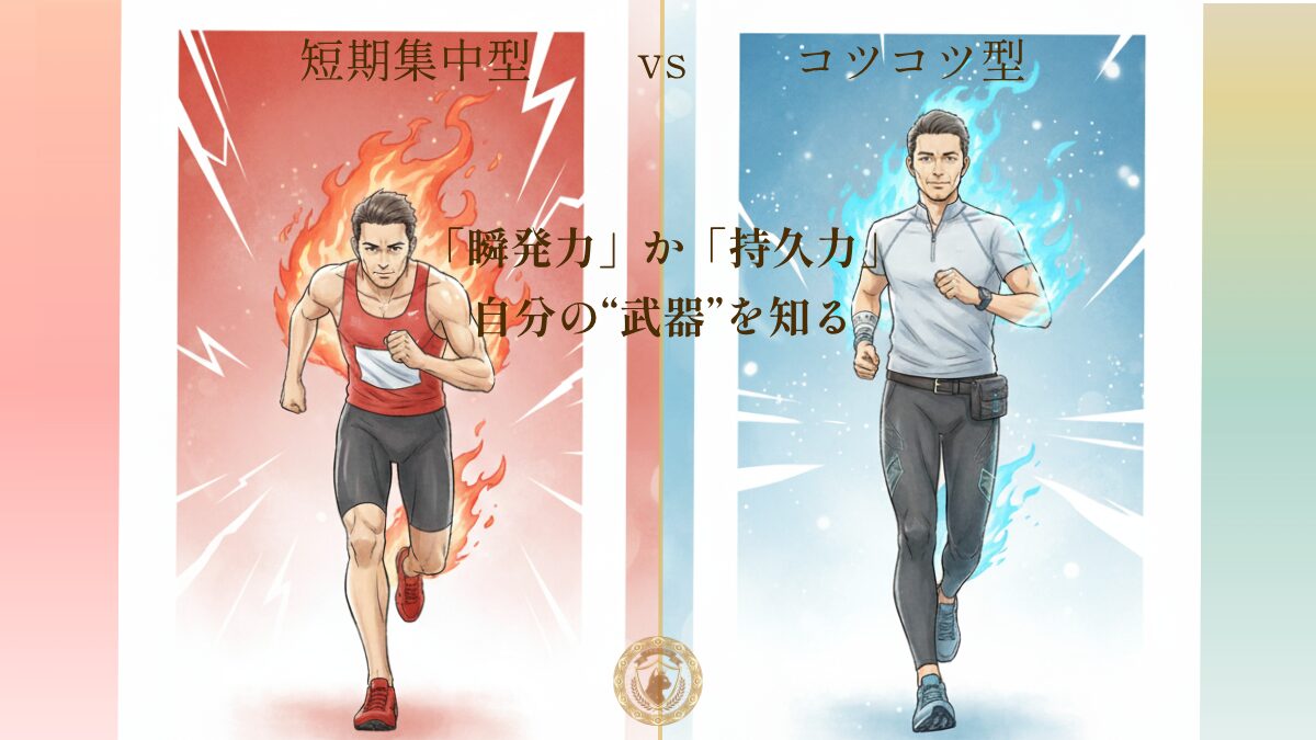 asakatsu-short-vs-steady