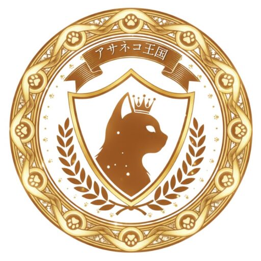 アサネコ王国|朝活と習慣で家族と猫と豊かに生きる