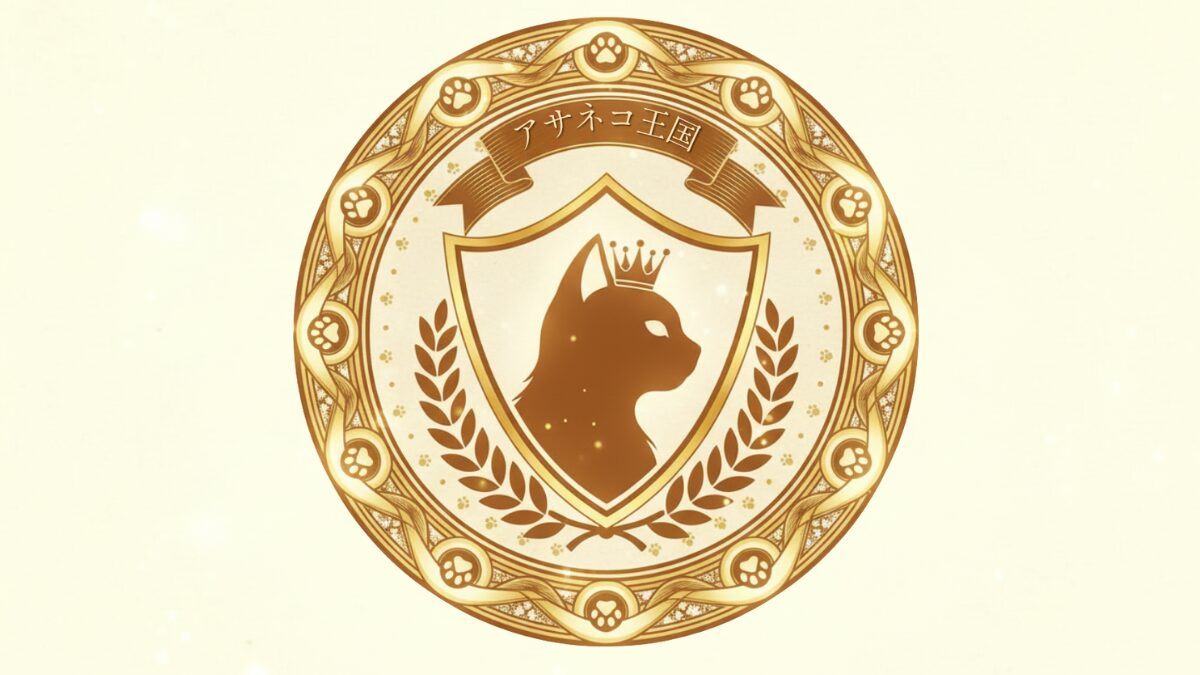 アサネコ王国の紋章（王冠を戴く猫のシルエットと月桂樹）