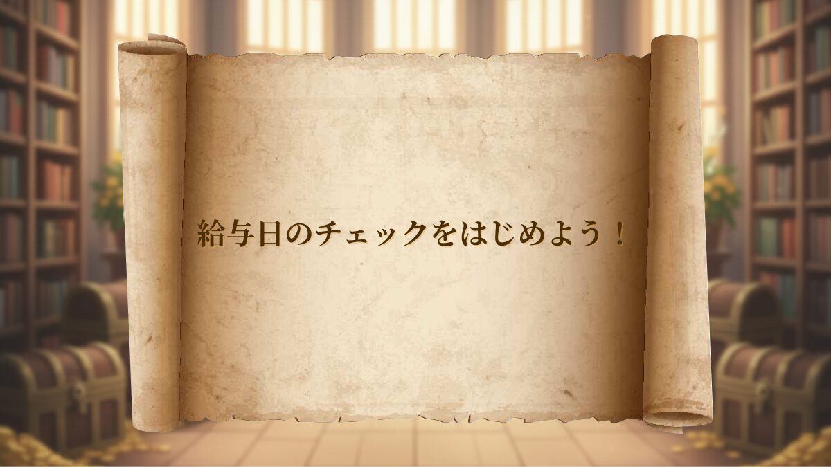 王様の会議の気づきやひとことメモを書き込む巻物イラスト（Asaneko Kingdom）