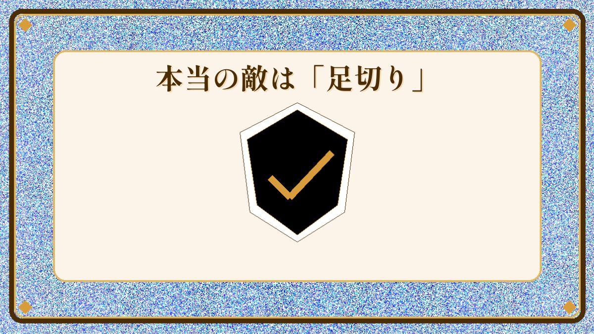 排水設備工事責任技術者は足切りが本当の敵（盾カード）