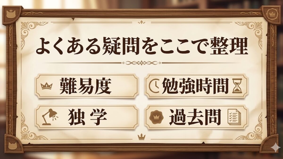 排水設備工事責任技術者のよくある疑問を整理するFAQ導入カード