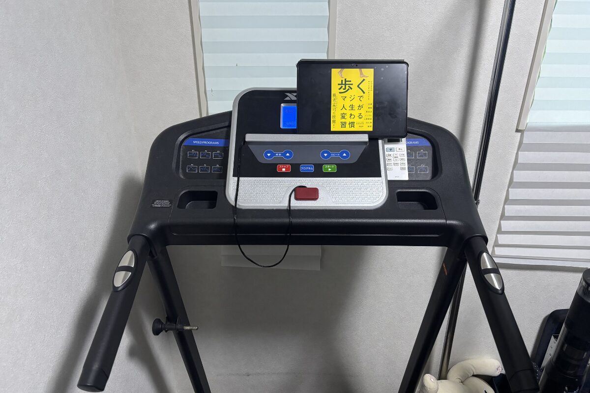 ランニングマシンの正面にタブレットを置き、Kindleの本を表示している室内ウォーキングの実際の環境